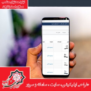 طراحی اپلیکیشن کد app001